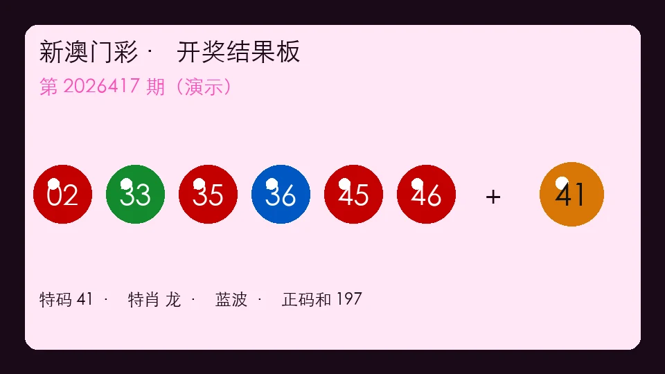 新澳门彩资料3